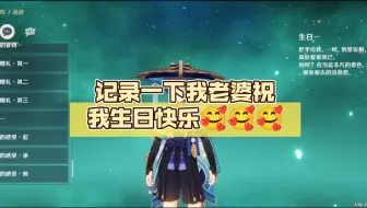 记录一下我老婆祝我生日快乐🥰🥰🥰