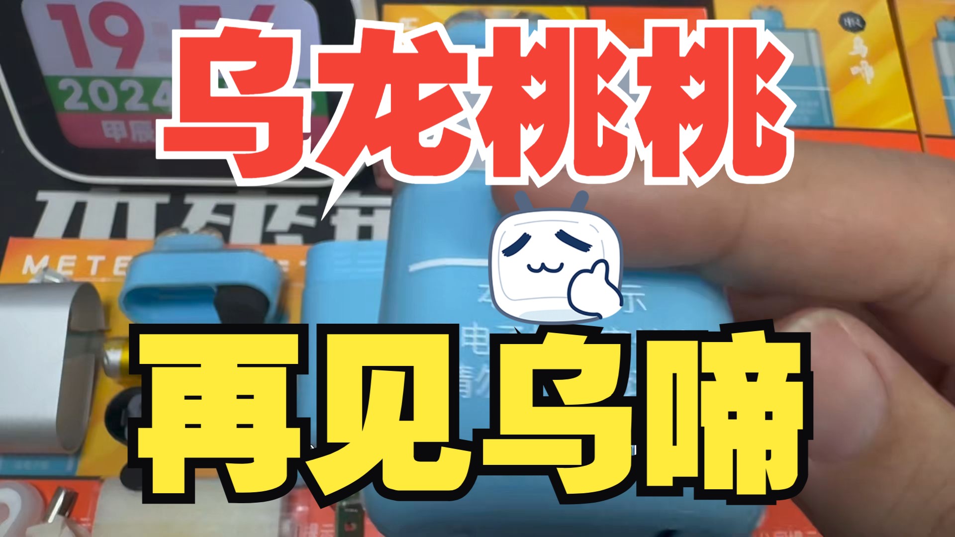 mr迷睿乌啼一次性详细解说视频