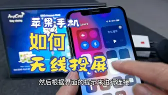 Download Video: 不支持全功能一线通type-c 3.1 PD协议的手机可以使用投屏器实现投屏功能