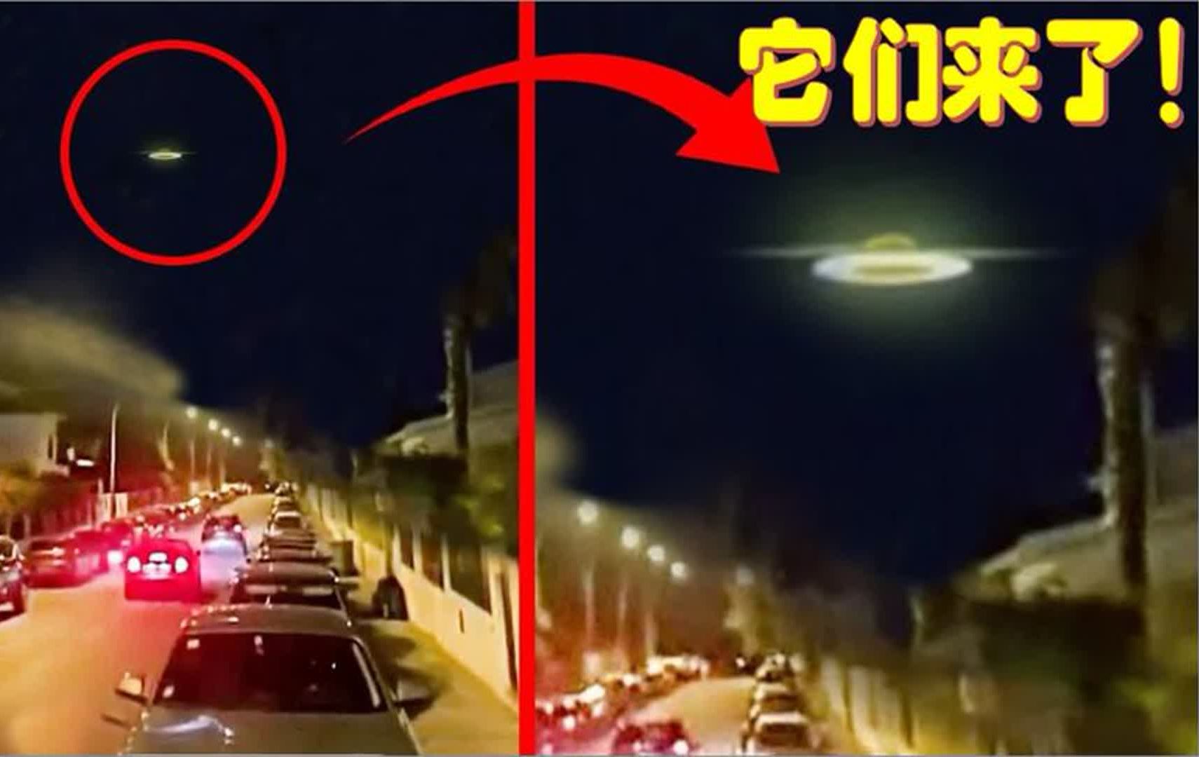 史上最清晰UFO被拍到?悬浮在城市上空,似乎有底盘的起落架哔哩哔哩bilibili