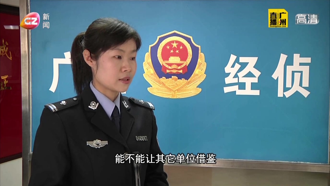 [图]警视0306期：女警2019经侦能手