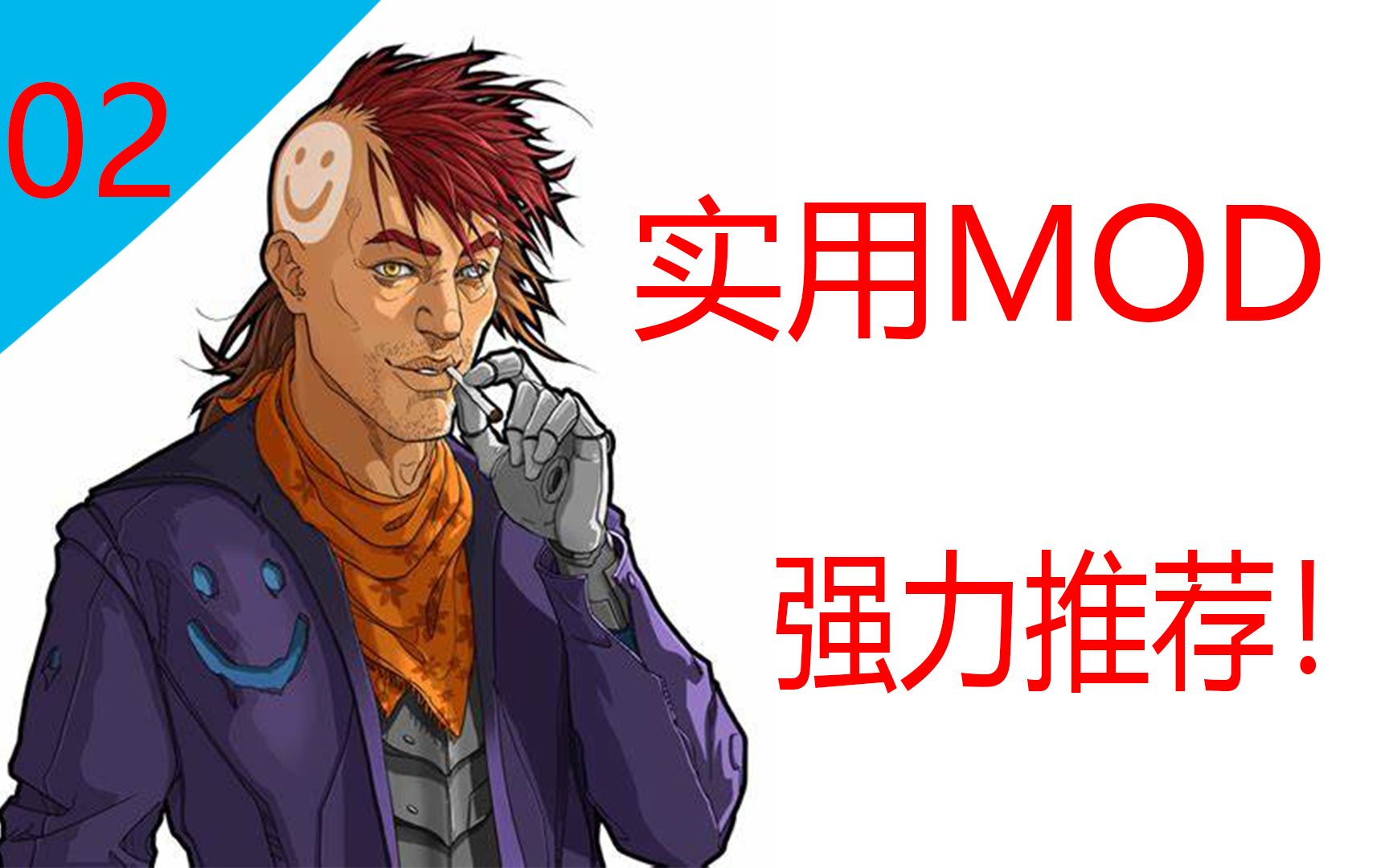 环世界实用MOD推荐!02环世界