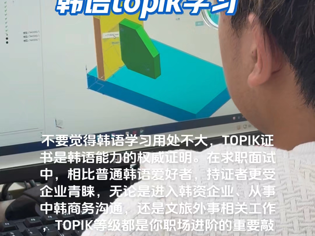 无锡新吴韩语topik培训