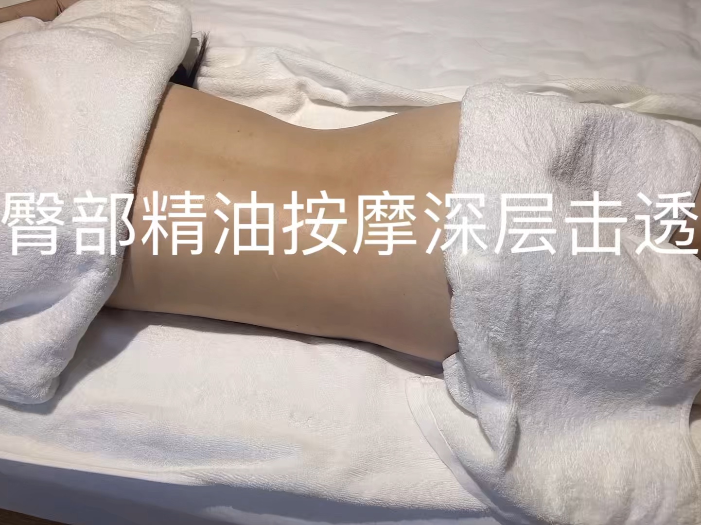 [图]臀部spa深层击透，助眠异性日式按摩，情侣升温小技巧，快让你的男朋友学起来，下棋想看什么发在评论区