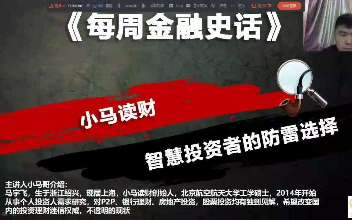 钱放在城商行安全吗?|每周金融史话上:城市商业银行是怎么来的哔哩哔哩bilibili