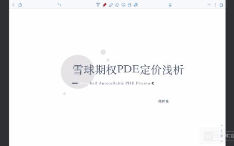 “雪球”期权定价浅析哔哩哔哩bilibili