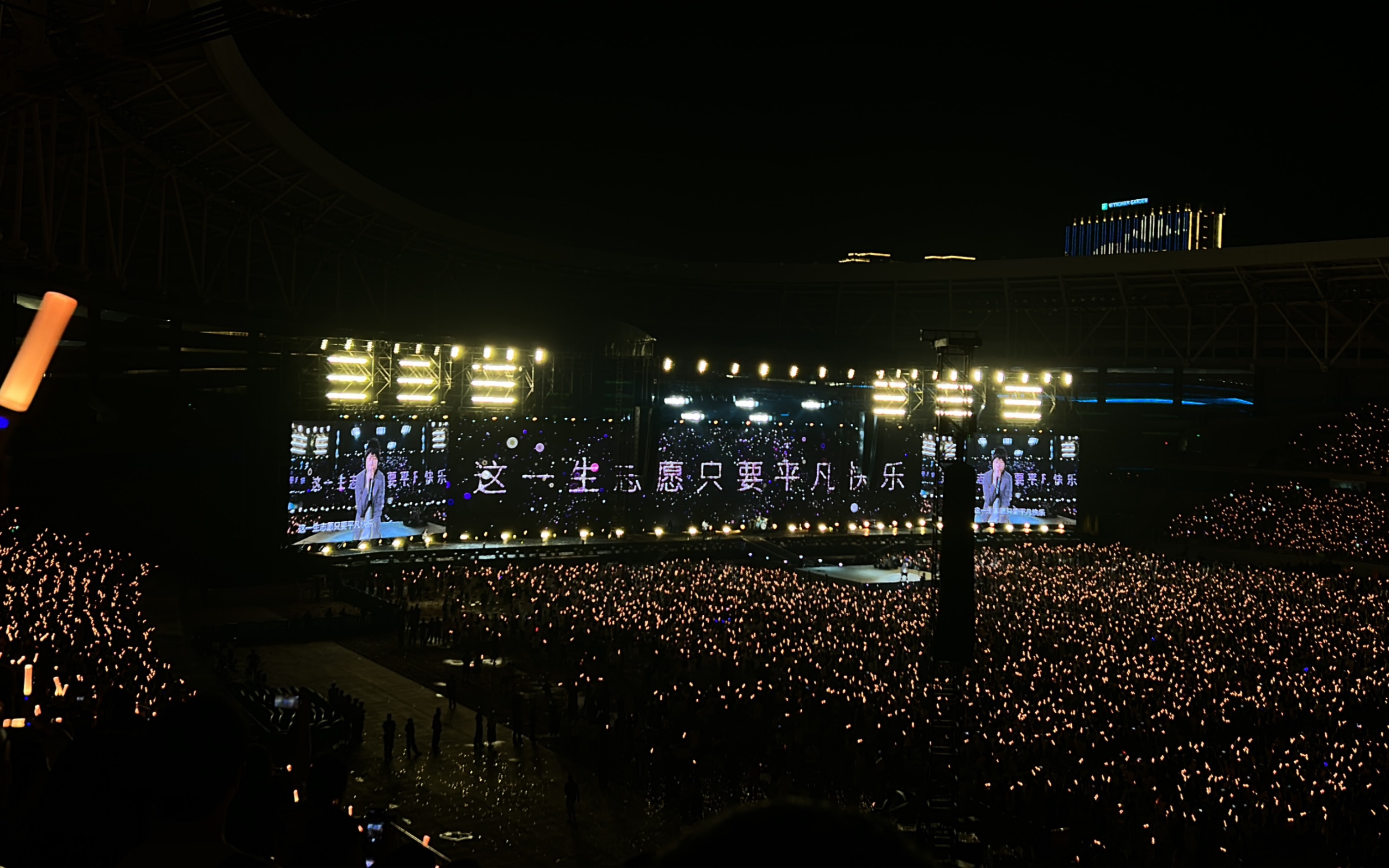 五月天-笑忘歌20230625武汉