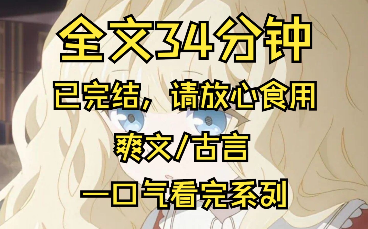 [图]【全文已完结】逃荒路上，哥哥不顾全家安危收留了一对母女，后来女子被山贼掳去，哥哥恨我见死不救，几年后，哥哥高中榜眼，迎来了他和那女子无休止的报复...