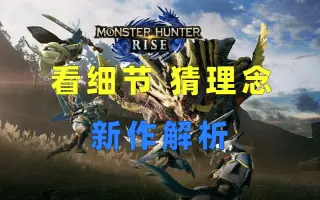 Mh新作 搜索结果 哔哩哔哩弹幕视频网 つロ乾杯 Bilibili