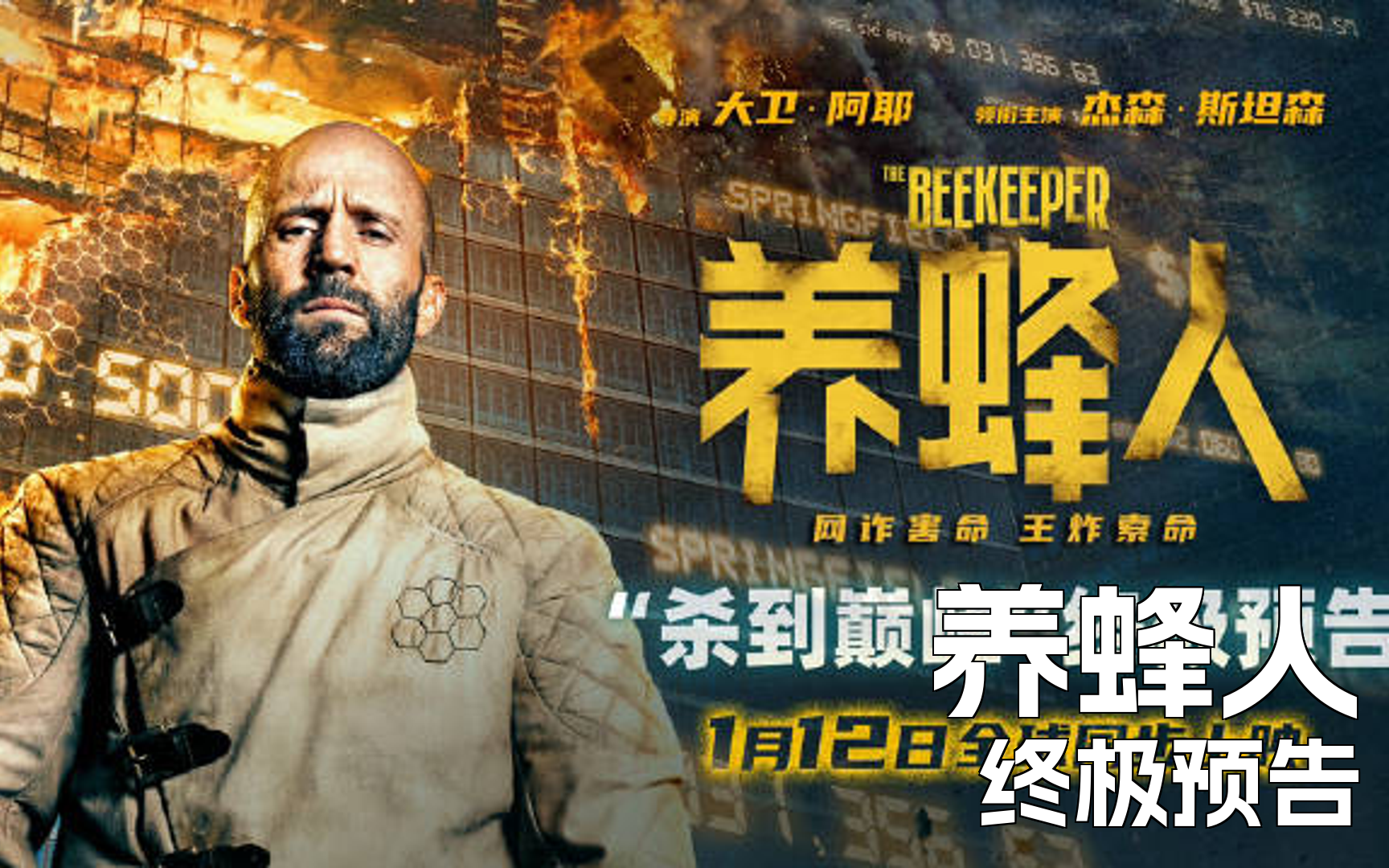 深山养蜂人纪录片(深山养蜂人纪录片在线观看)