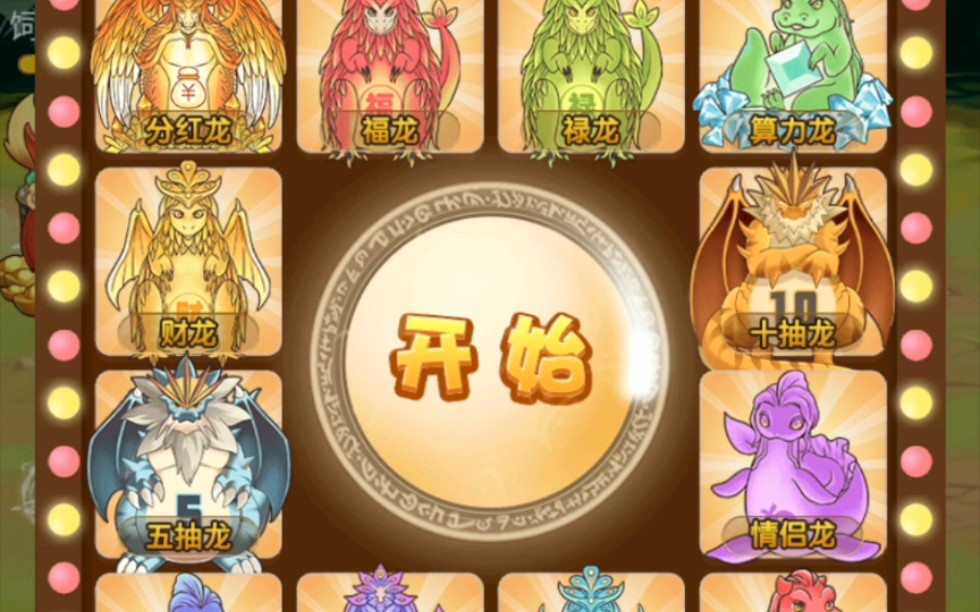 陀螺世界分红龙_哔哩哔哩_bilibili
