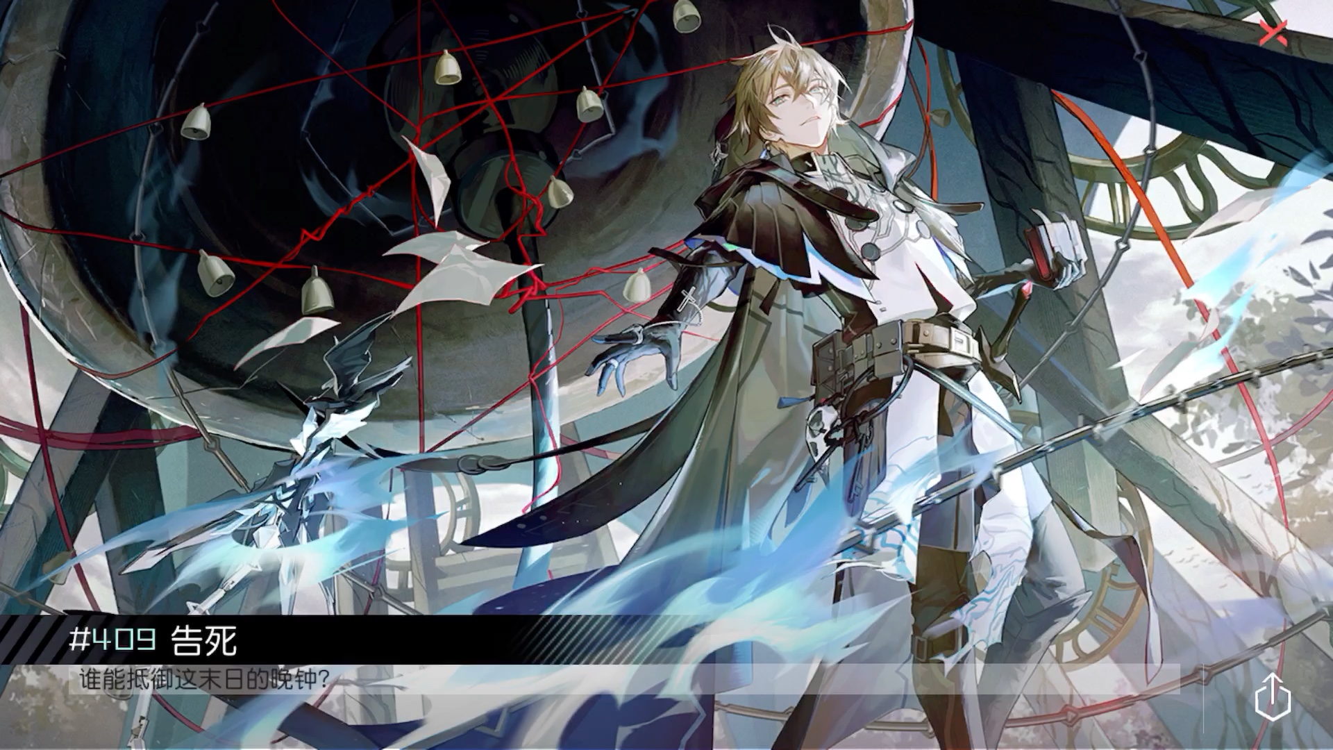 永远的七日之都 一张既陌生又熟悉的角色cg.