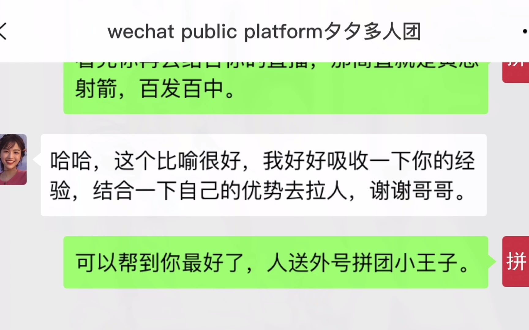 拼多多三人团直播怎么拉人,是怎么做到的?哔哩哔哩bilibili