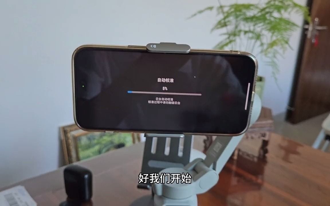 3大疆手机云台校准方法大疆 DJI Osmo Mobile SE OM手持云台稳定器总是不水平怎么办保姆级教程#大疆手机云台 #大疆云台osmose #云台哔哩哔哩bilibili