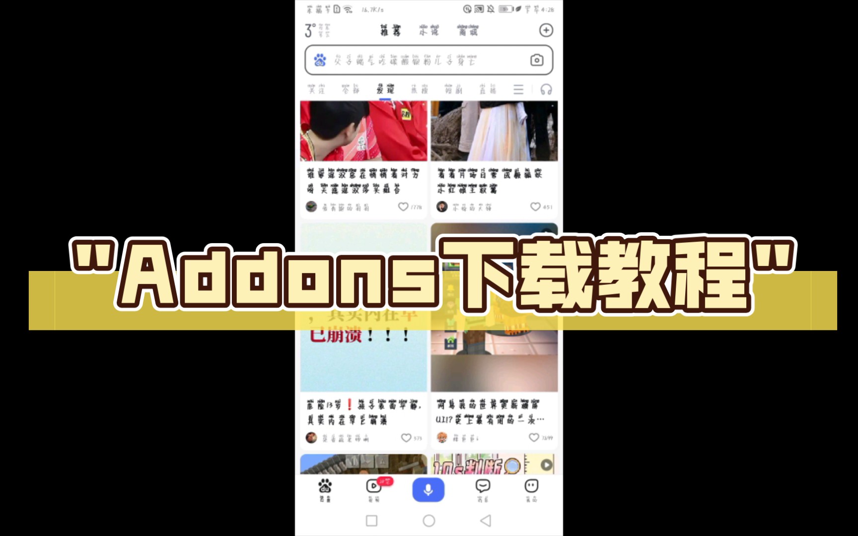 Addons下载教程哔哩哔哩bilibili