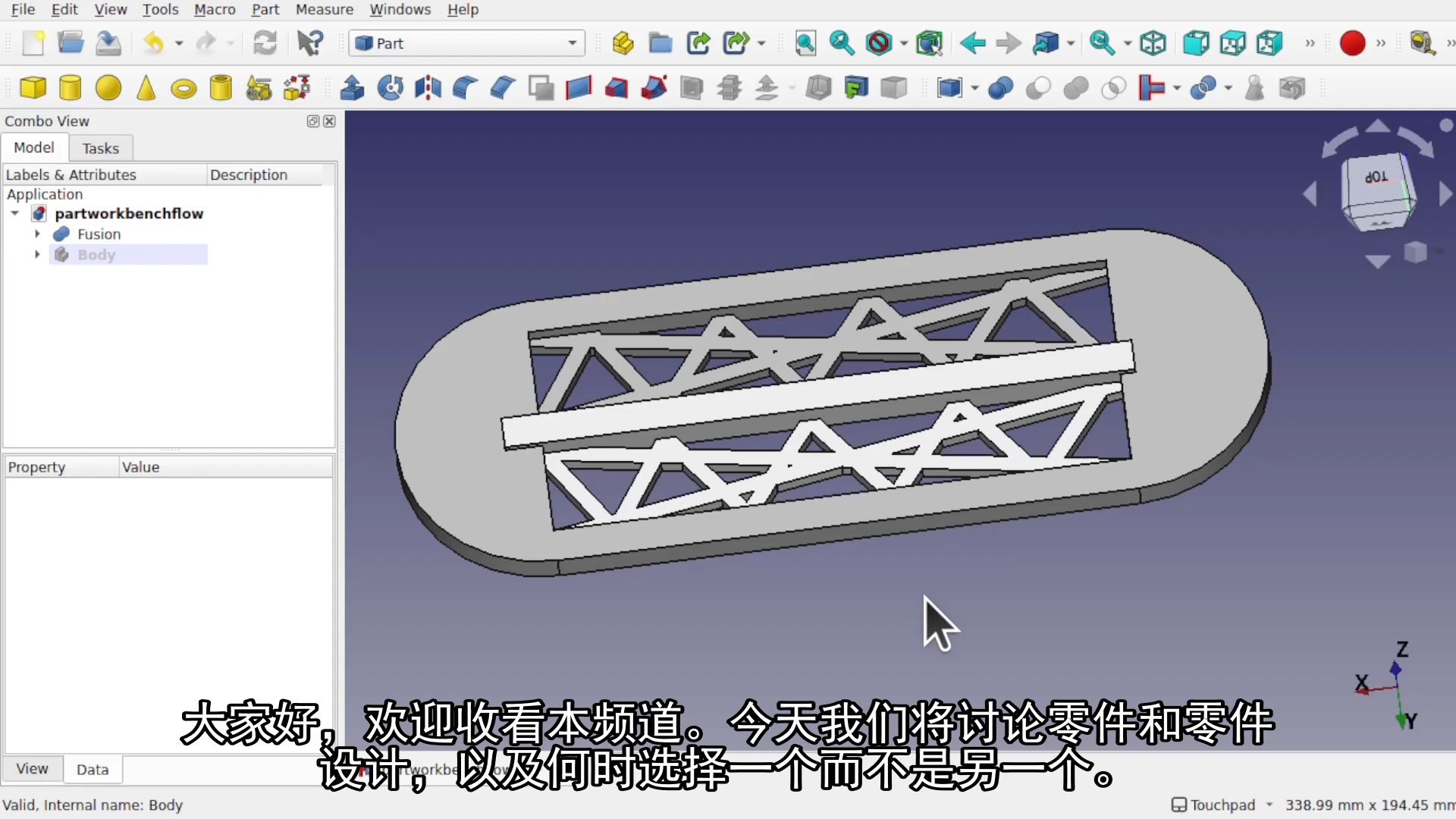 FreeCAD 2个模型,但哪个工作台我的选择和原因!零件或零件设计哔哩哔哩bilibili