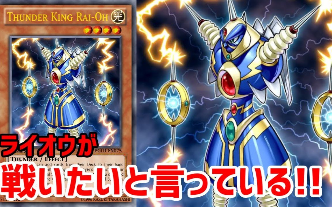 【游戏王ads】雷王metabeat_哔哩哔哩 (゜-゜)つロ 干杯~-bilibili