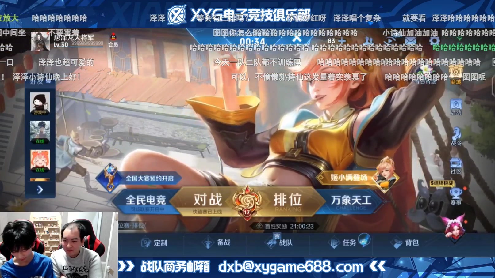 04.22 弹屏版【XYG直播】小诗仙泽泽景青2688直播电子竞技热门视频