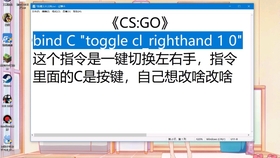 Csgo 一键切换左右手 控制台指令教学 哔哩哔哩 つロ干杯 Bilibili