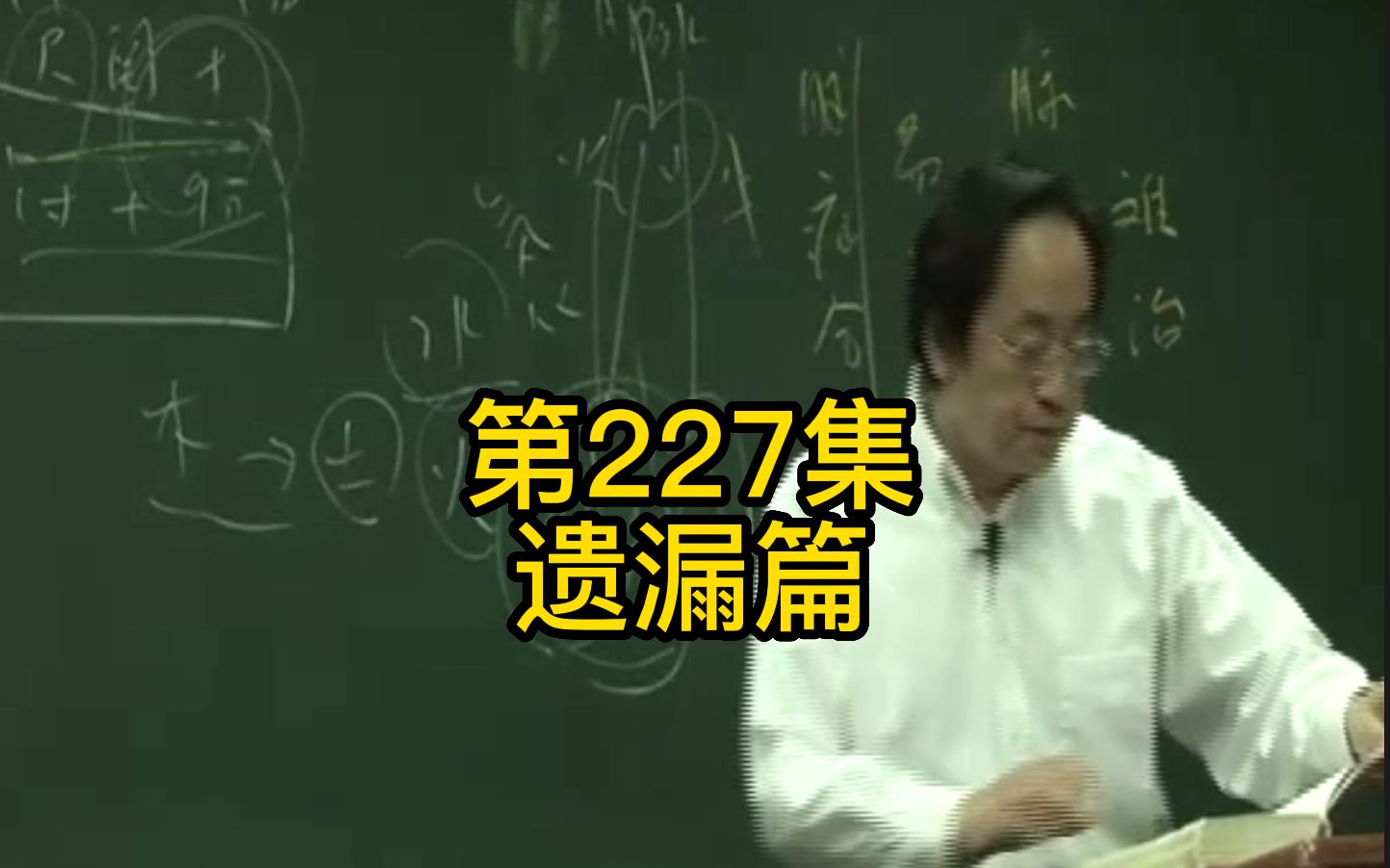 第227集:肾汽往上升进入脑部才能有智慧,如果不上去,冬天刺阴谷穴哔哩哔哩bilibili