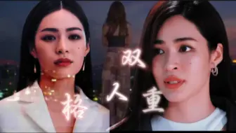 我们的秘密【剧情重制】63分钟全集(双重人格医生X明星)——双生