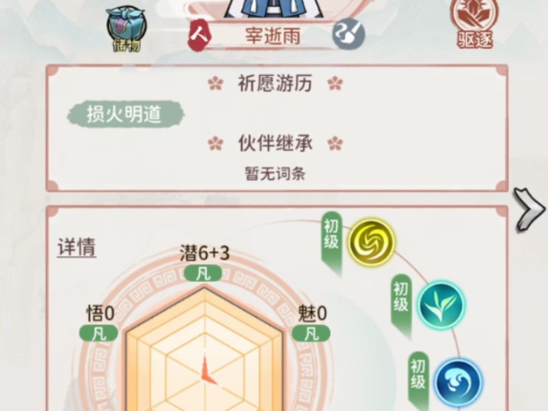 修仙外传兑换码ios