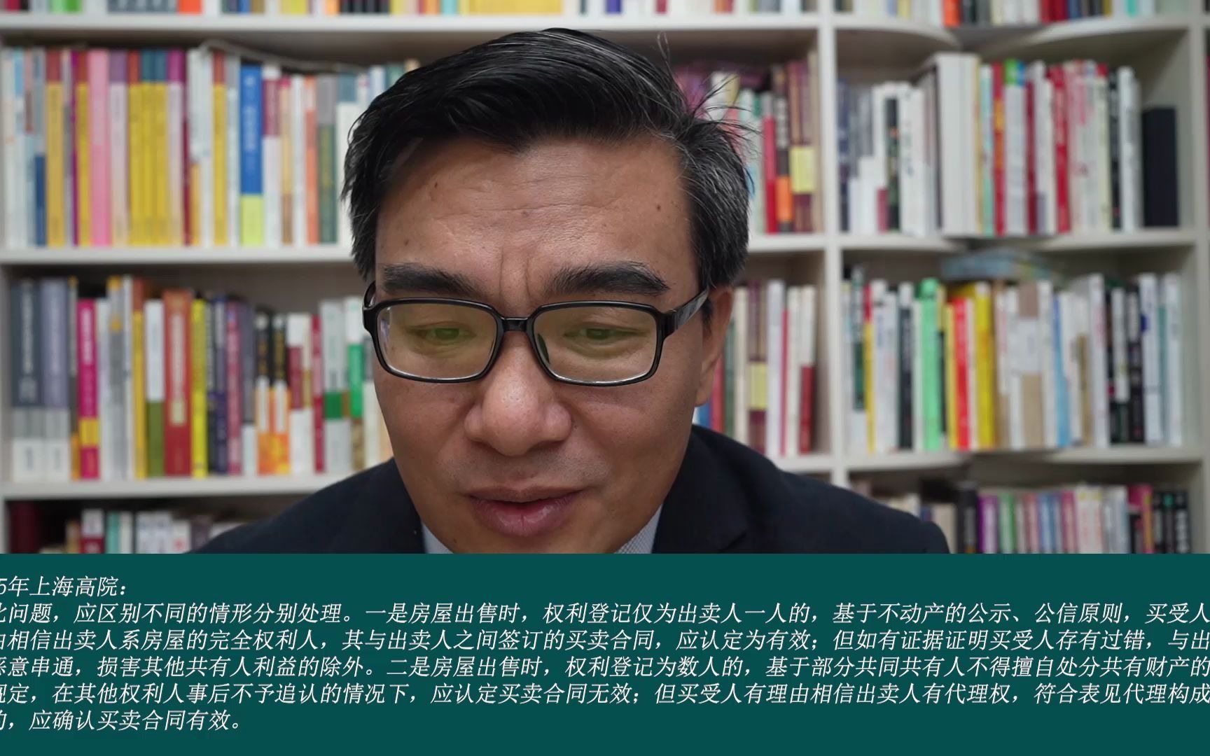 房产律师:夫妻一方擅自出卖共有房屋,有效还是效力待定?哔哩哔哩bilibili