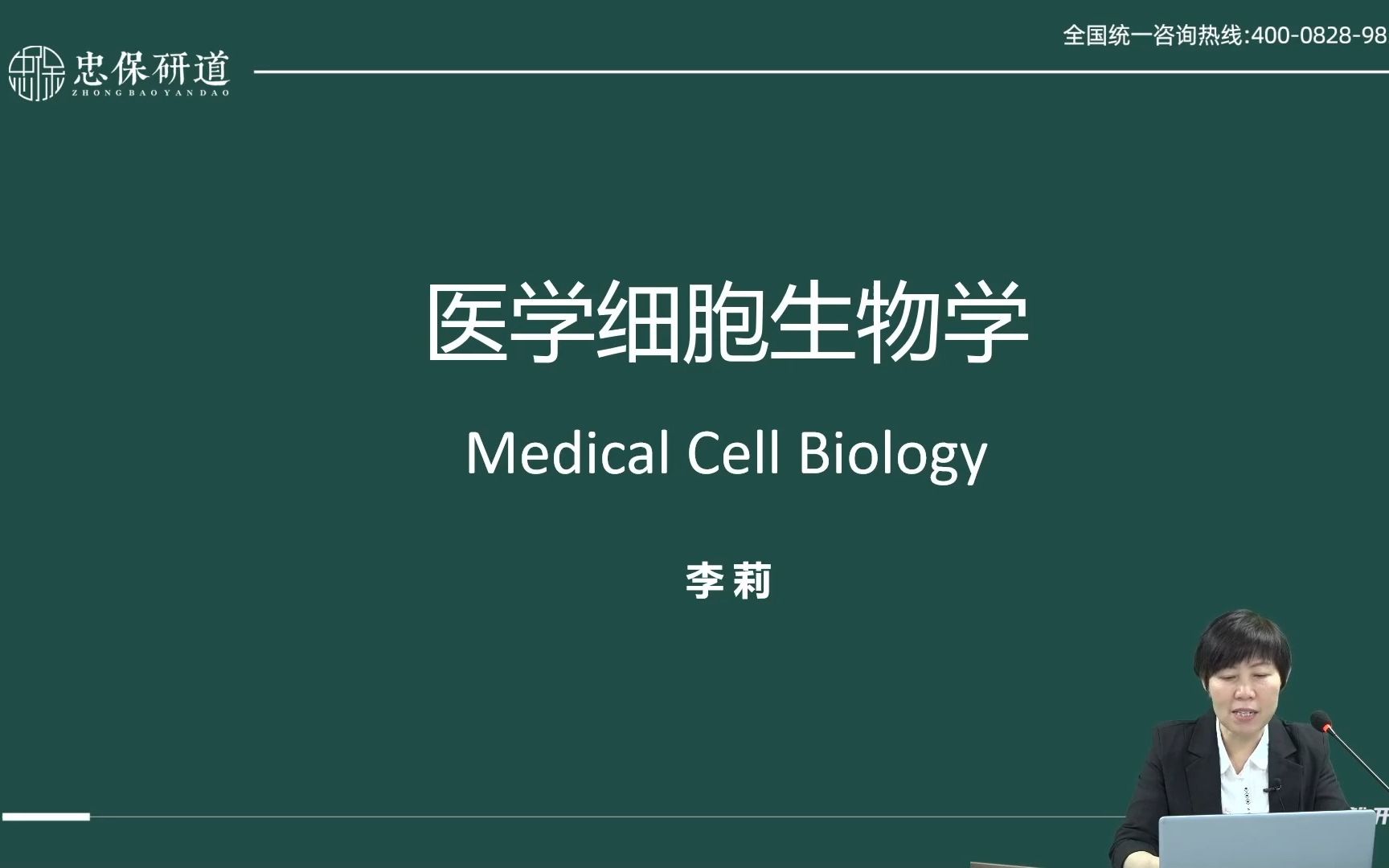 细胞生物学哔哩哔哩bilibili