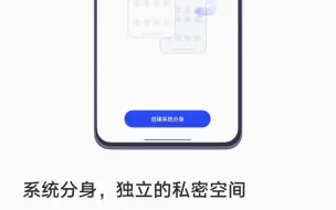下载视频: OPPOFindX6pro系统分身操作，独立的私密空间