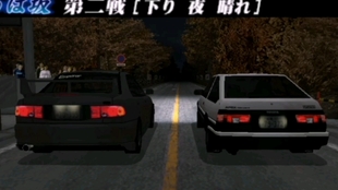 Psp 头文字d 公道最速传说 秋名第三战vs 须藤京一 上り夜晴れ 哔哩哔哩 つロ干杯 Bilibili