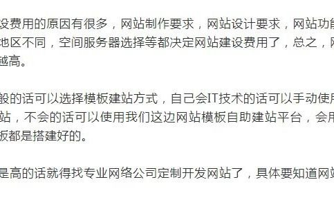 网站建设费用一般需要多少了?哔哩哔哩bilibili