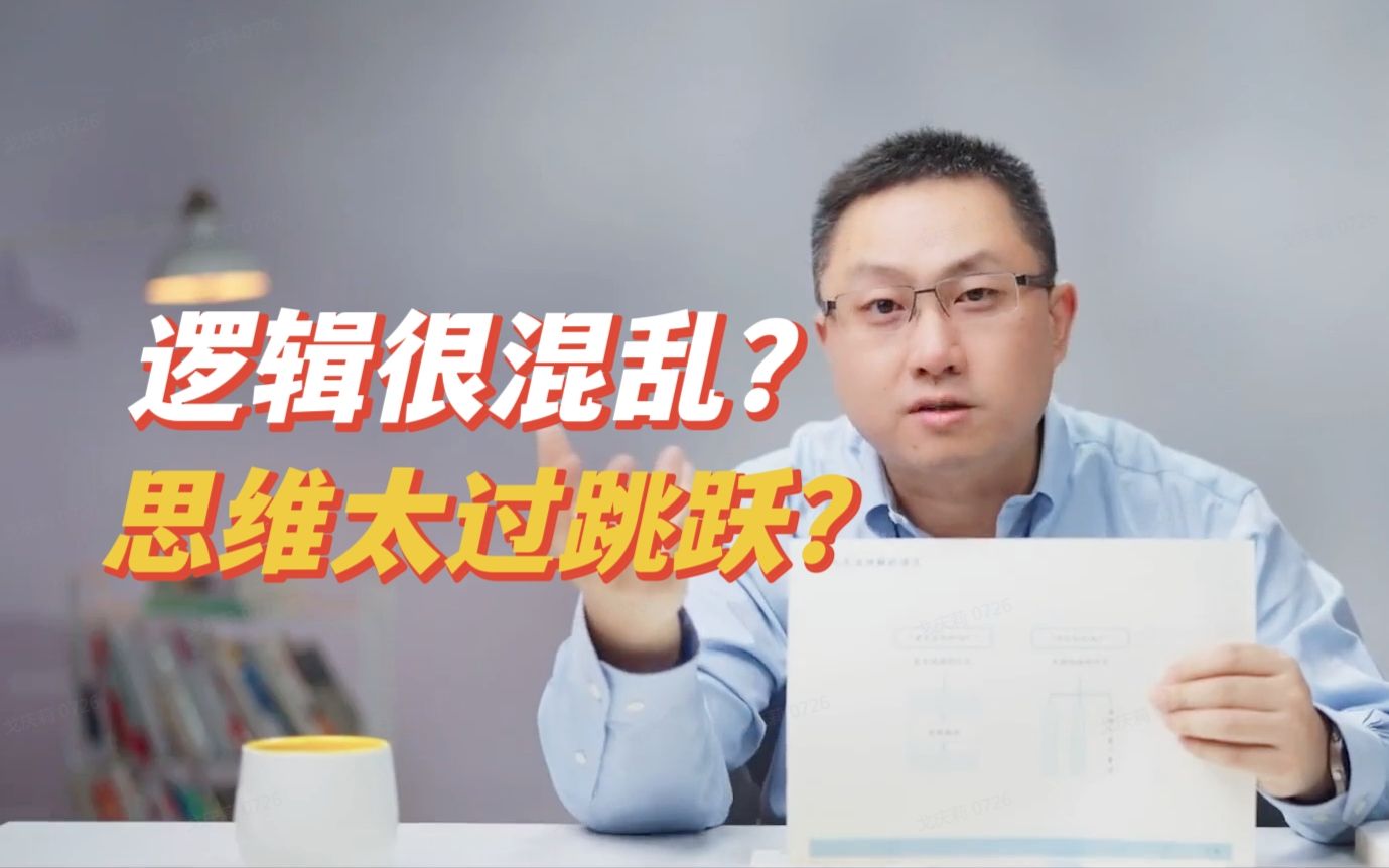 [图]逻辑思考大揭秘：如何评估自己的逻辑能力？| 前麦肯锡全球副合伙人分享