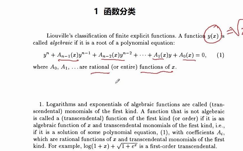 初等函数的积分不一定是初等函数Liouville的论证哔哩哔哩bilibili