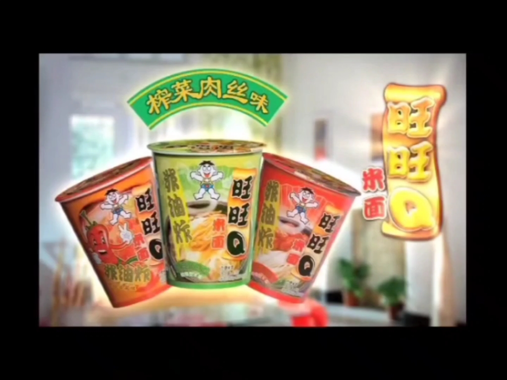 日版旺旺q米面榨菜肉丝味