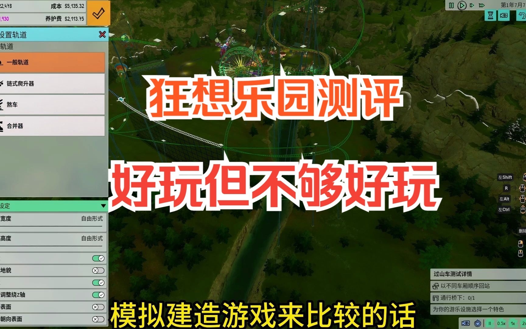 【狂想乐园】【游戏试玩测评】比上不足比下有余,可以尝试但不推荐,同类型优秀作品很多!哔哩哔哩bilibili