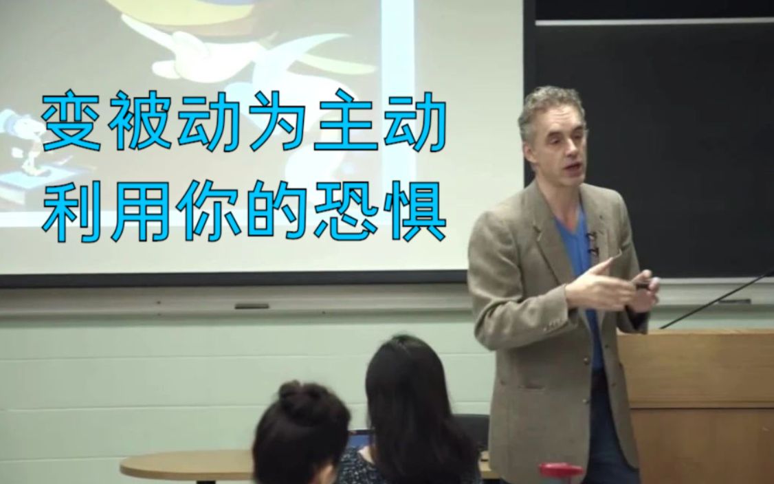 [图]如何激发自己最大的动力┃JordanPeterson