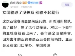 女团时隔多年输日本，是锻炼小将还是后继无人