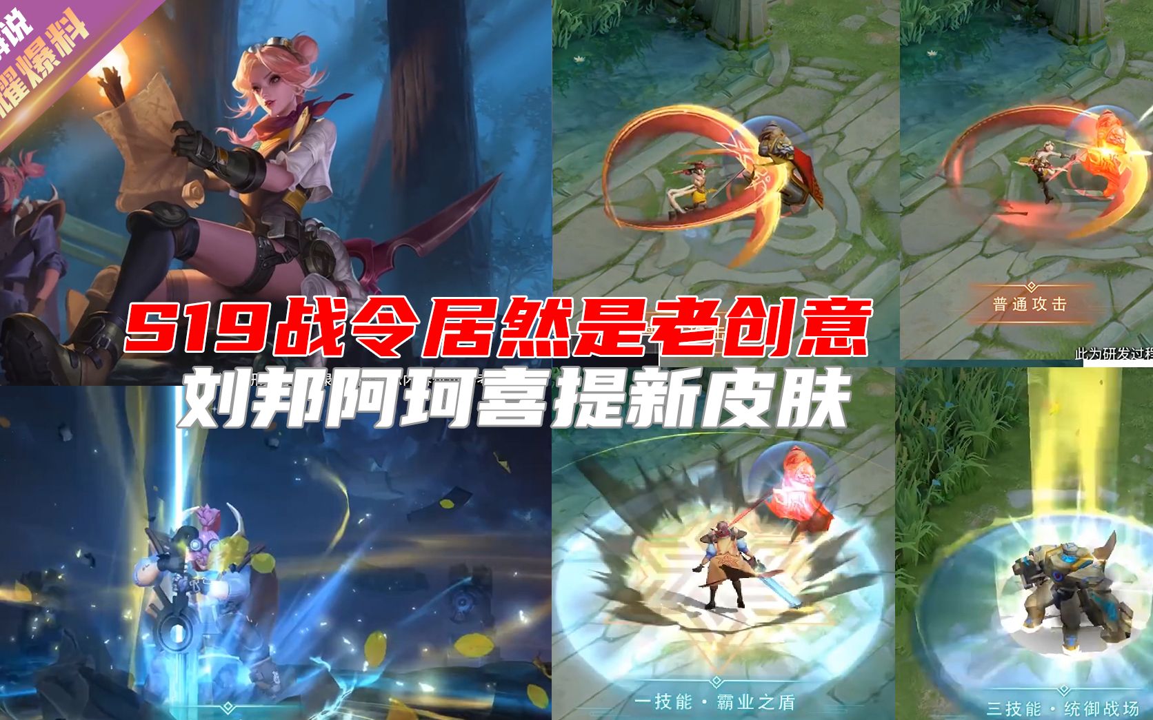 寇丹王者荣耀s19战令居然是老创意宫本皮肤被阿珂刘邦拿走了哭唧唧