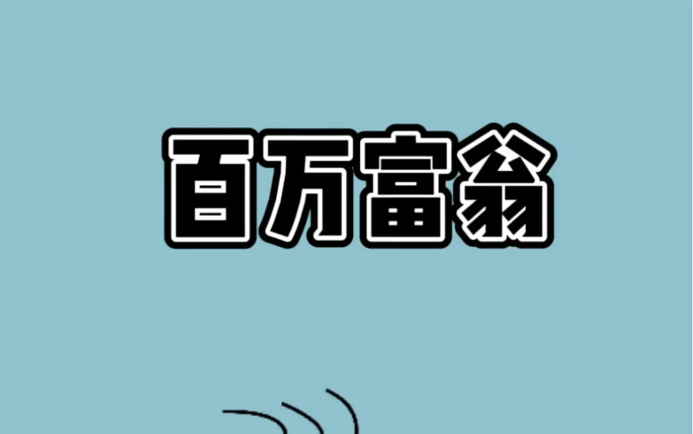 世界上“最不值钱”的7种货币,这些国家你去了就是百万富翁!哔哩哔哩bilibili