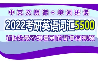 英语单词 搜索结果 哔哩哔哩 Bilibili