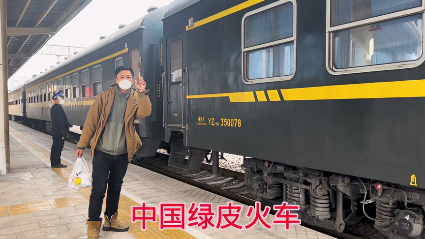 坐48小时绿皮火车终于到新疆了，一般人真受不了，4000公里路程