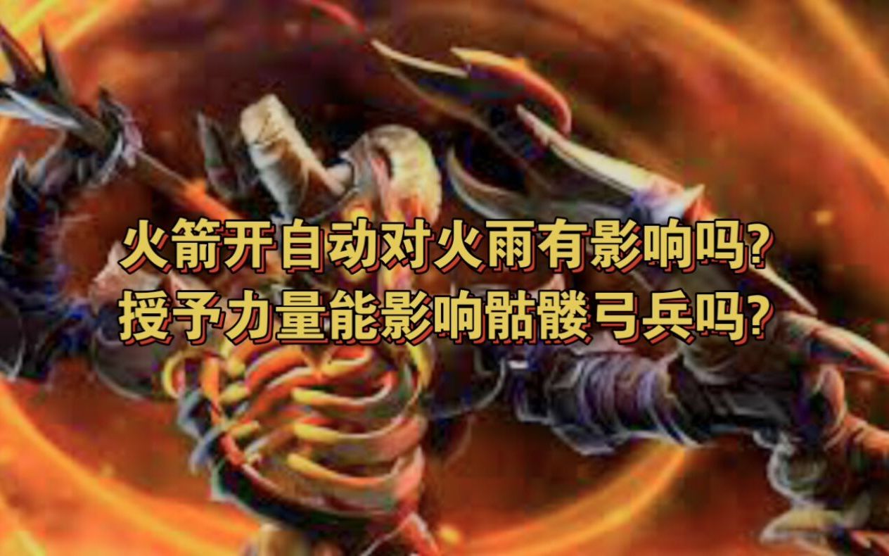 【Dota小百科】一些关于小骷髅的冷知识,一定有你不知道的哔哩哔哩bilibiliDOTA2