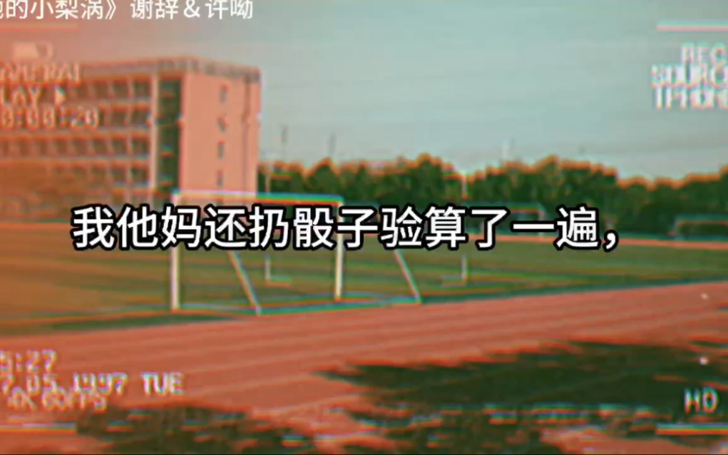 《她的小梨涡》哔哩哔哩bilibili