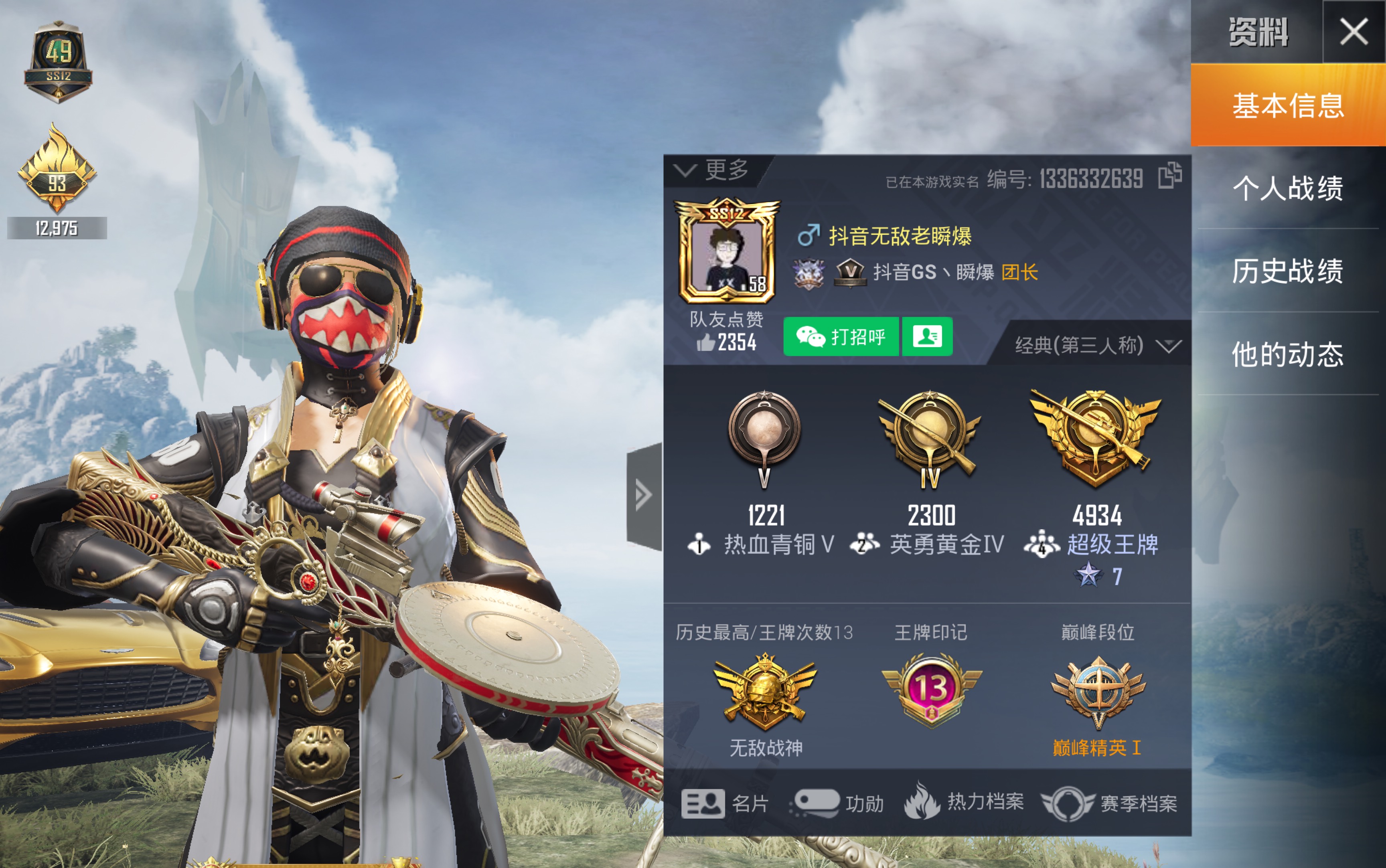 【你没币嘞/住在山里真不错】和平精英 侥幸击杀抖音无敌老瞬爆(估计