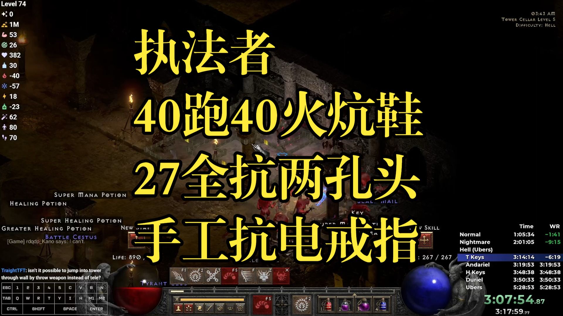 世界纪录！术士削弱后Kano神级操作速通火炬反而成绩提高5分钟！！加满死亡印记和恶魔