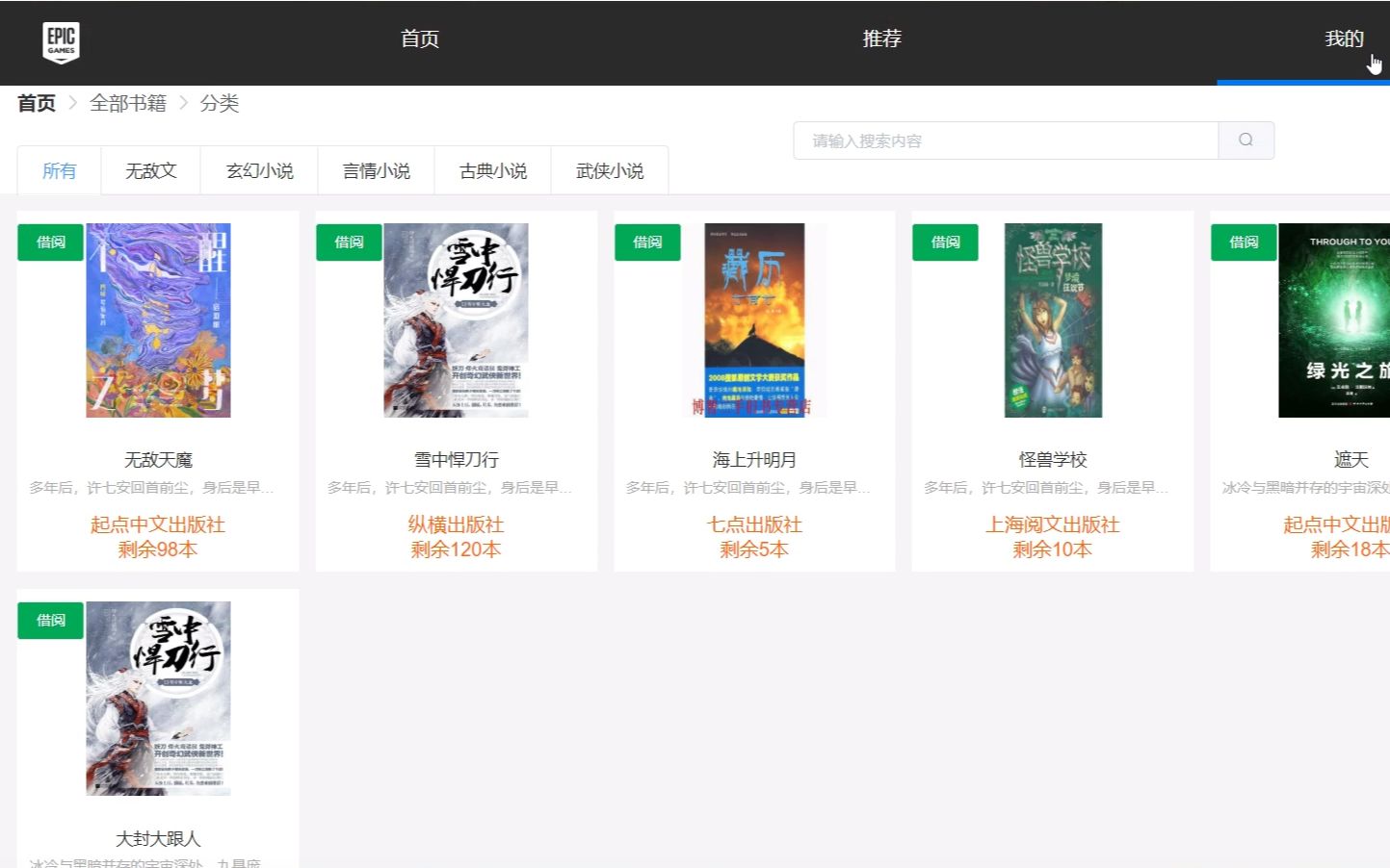 基于vue+springboot的图书借阅管理系统(含前台和后台2个子系统)哔哩哔哩bilibili