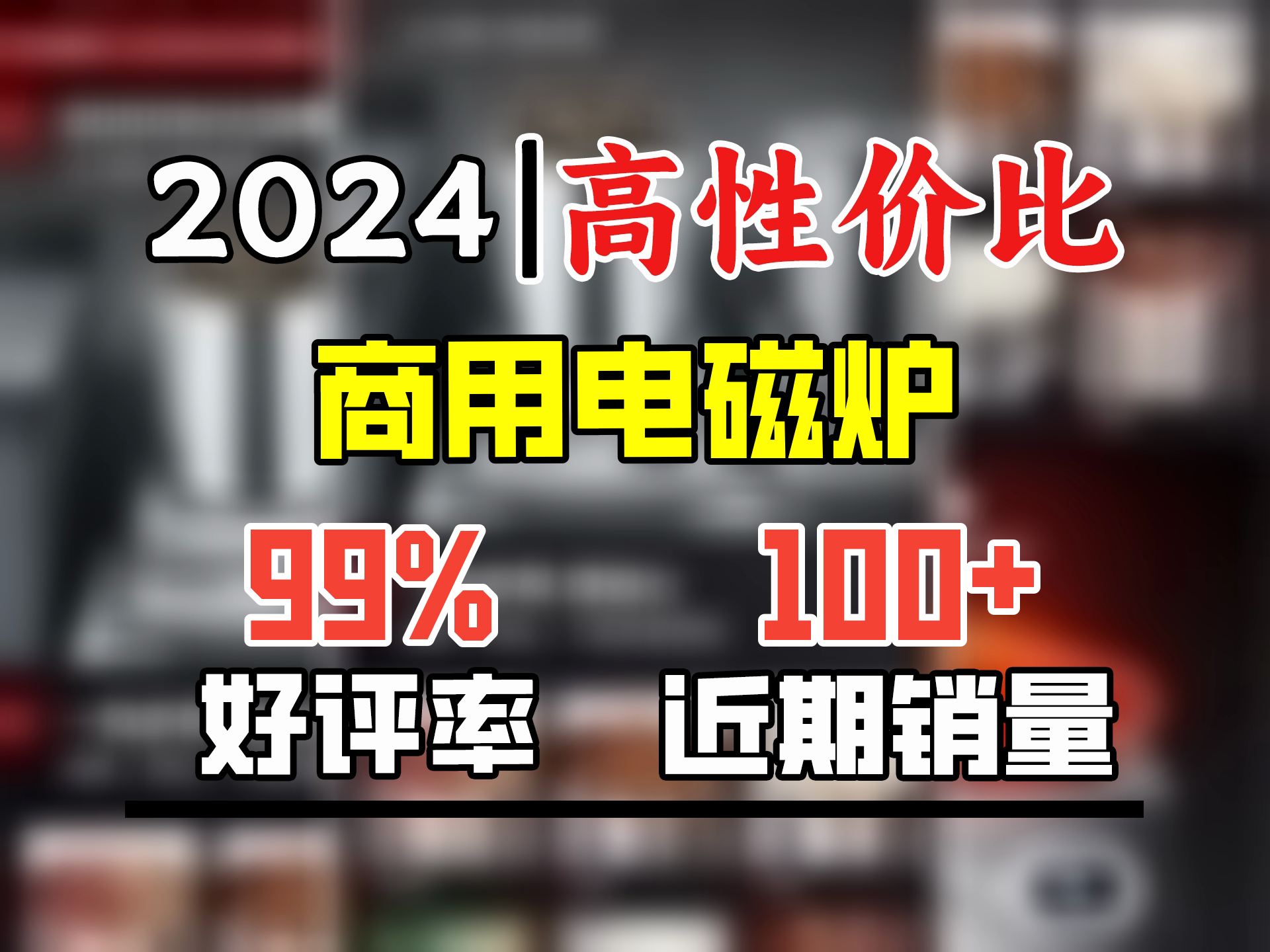 德玛仕(DEMASHI)商用电磁炉凹面3500W大功率电磁灶家用炒菜电炒炉电炉灶凹槽圆底一体电炒锅【官方直营 全铜线圈】 平面6000W磁控 配4不锈钢桶...