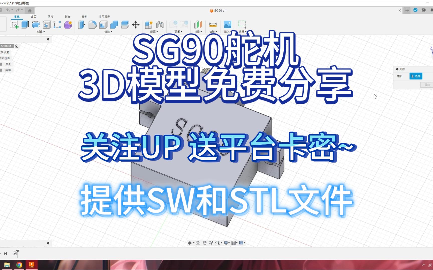 【模型分享】SG90舵机模型哔哩哔哩bilibili