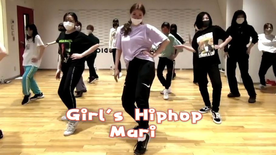【街舞/教学】mari老师girls hiphop课程 03/21