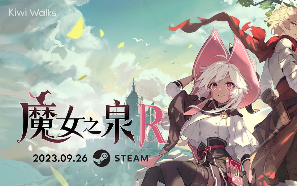 【魔女之泉r】终于结束啦!一周目结束啦!但是,我的存档啊! #48 一周目